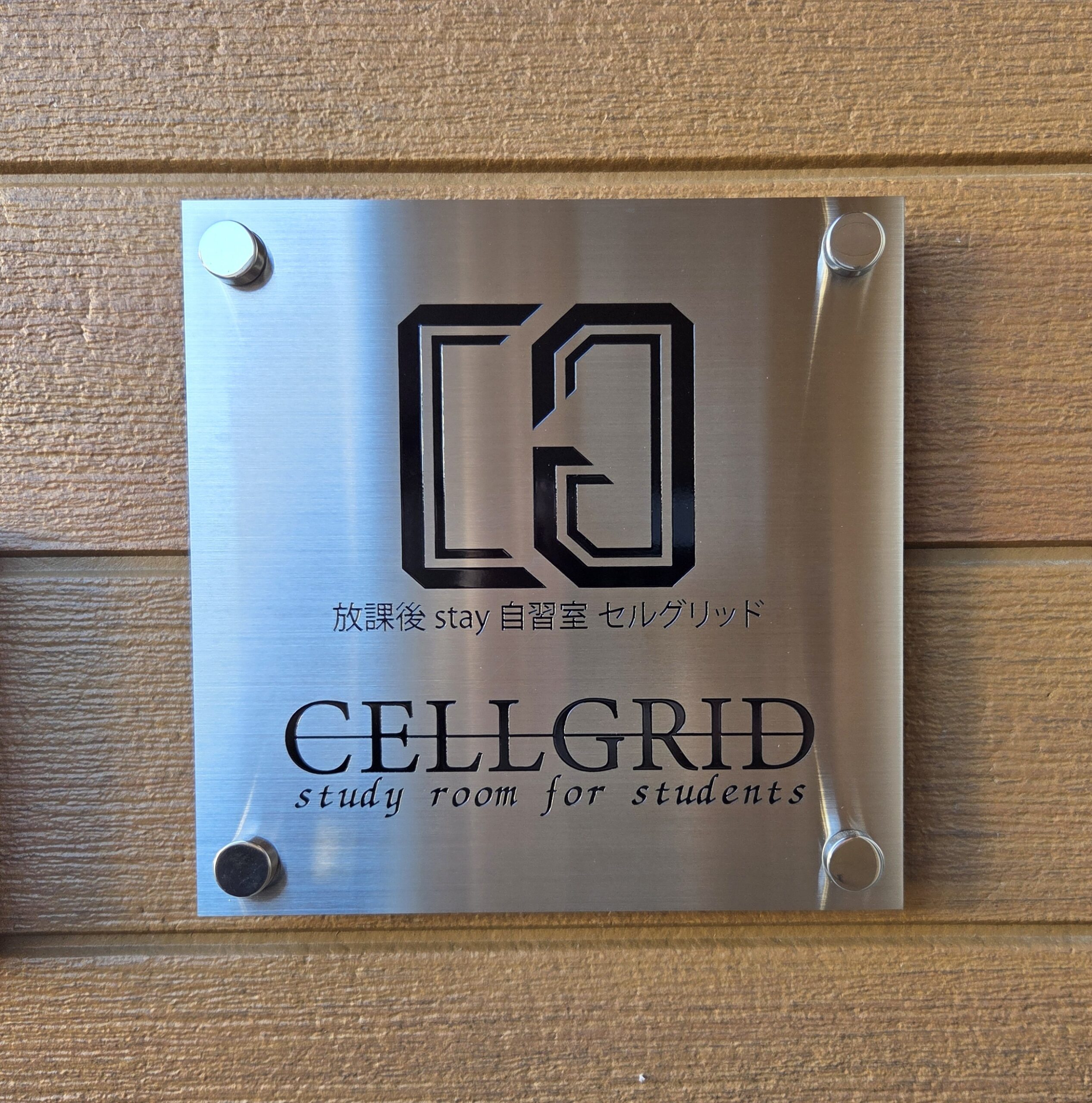 CELLGRIDのサイン