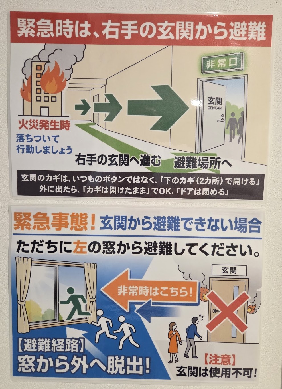 CELLGRIDの避難経路案内
